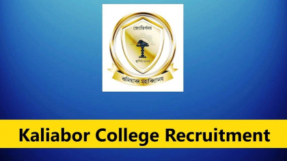 Kaliabor-College-Recruitment.jpg