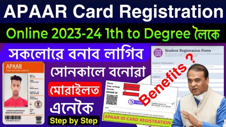 APAAR ID Card 2023